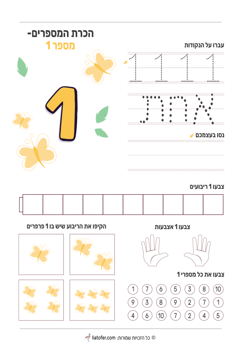 מספר 1
