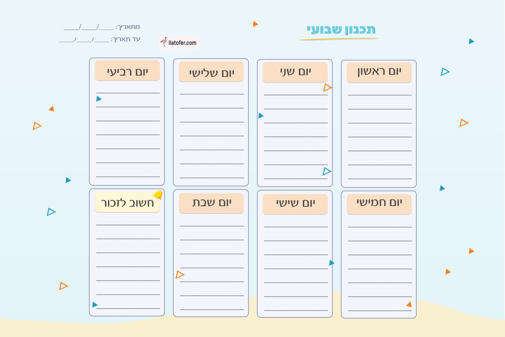 עיצוב מרגיע תכנון שבועי 12