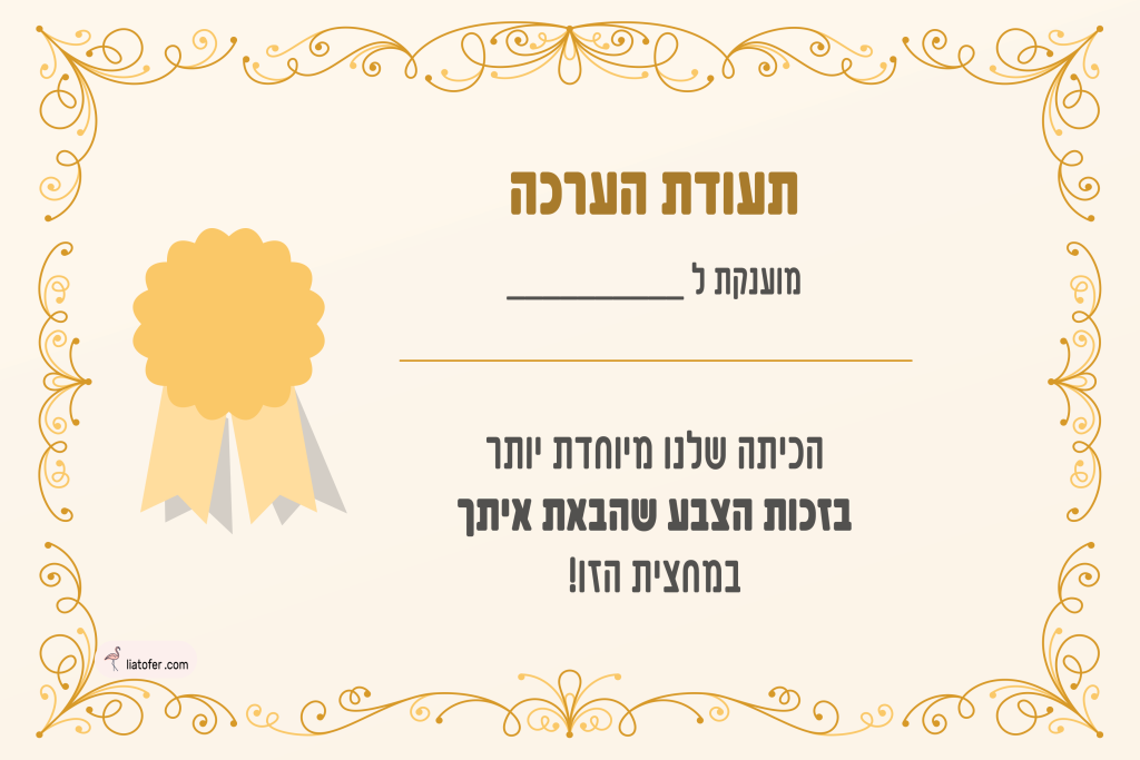 מחצית