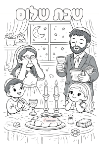 דף צביעה שבת שלום – משפחה סביב שולחן שבת