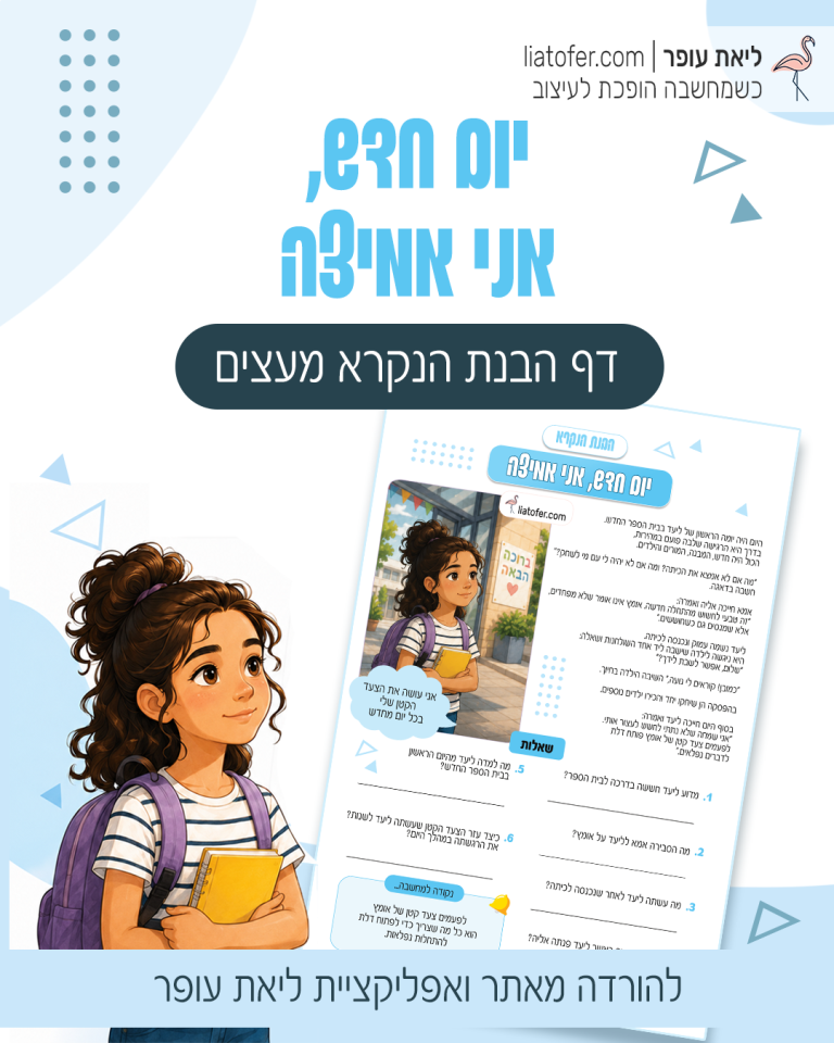 יום חדש, אני אמיצה פוסט