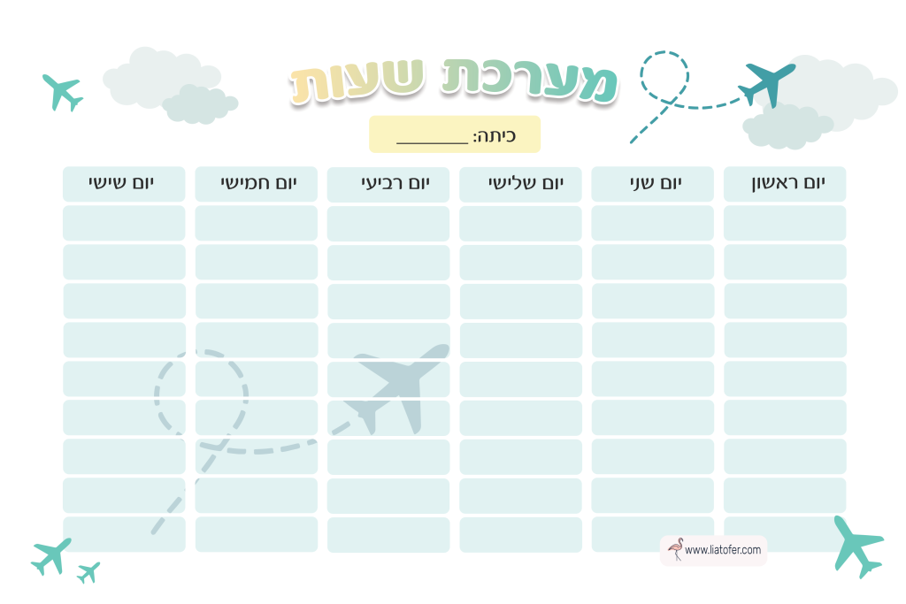 מערכת שעות מטוסים