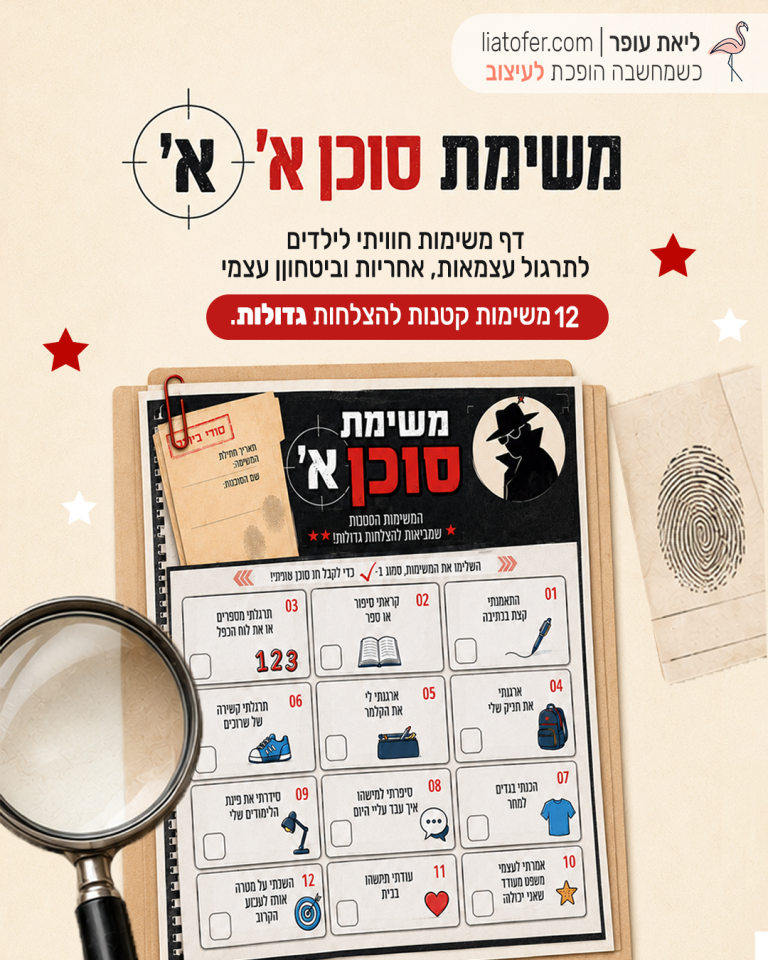 סוכן חכם א פוסט