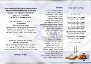 עמוד הקידוש לליל שבת בעיצוב דגל ישראל בכחול ולבן