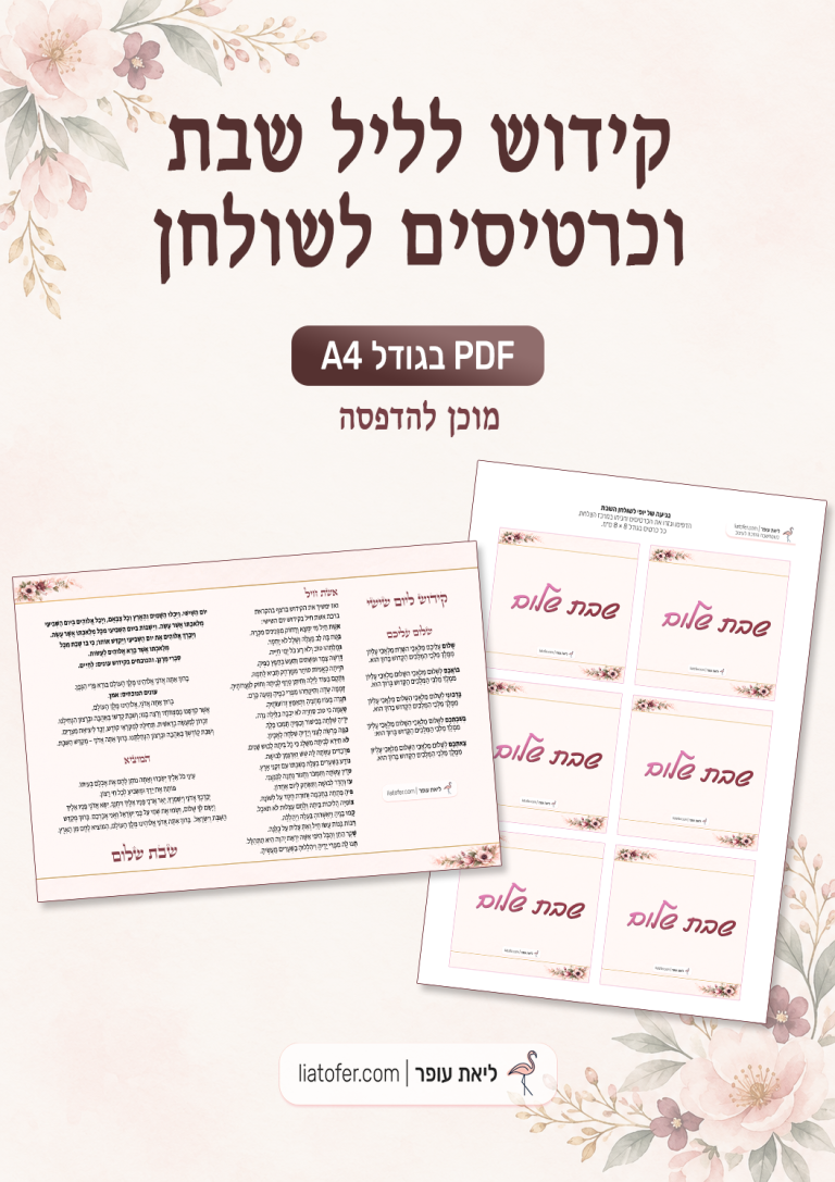 פריחה ורודה- פוסט 1
