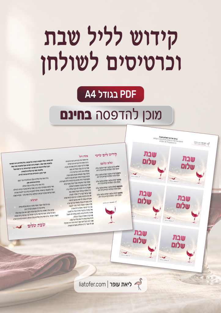 1פוסט עיצוב יין