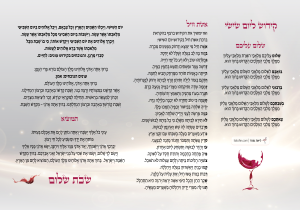 עמוד הקידוש לליל שבת בעיצוב כוס יין