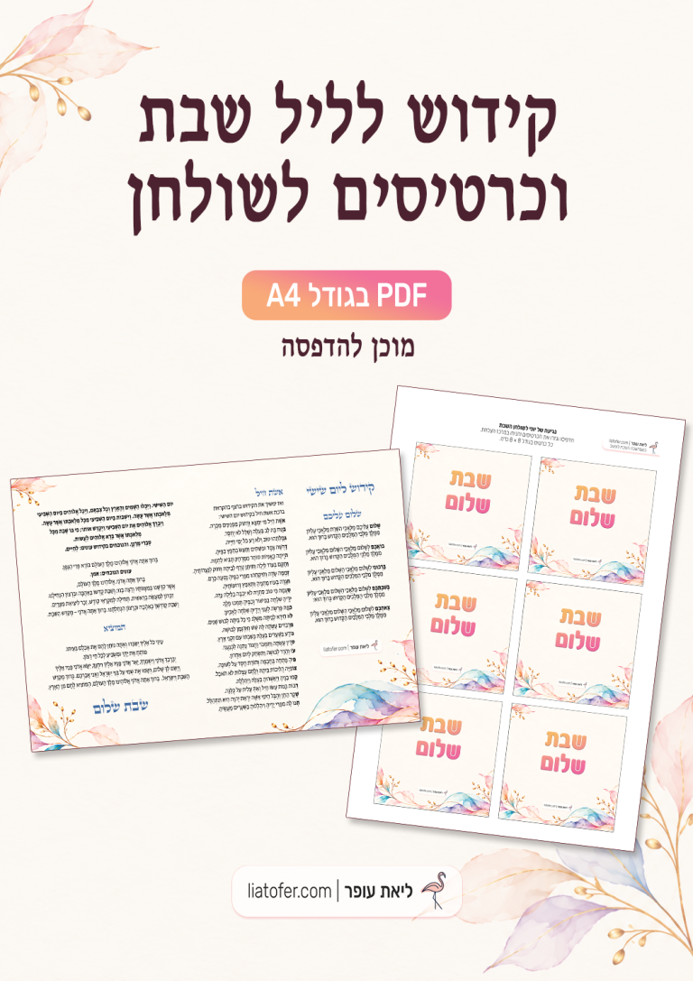 פוסט עלי פסטל