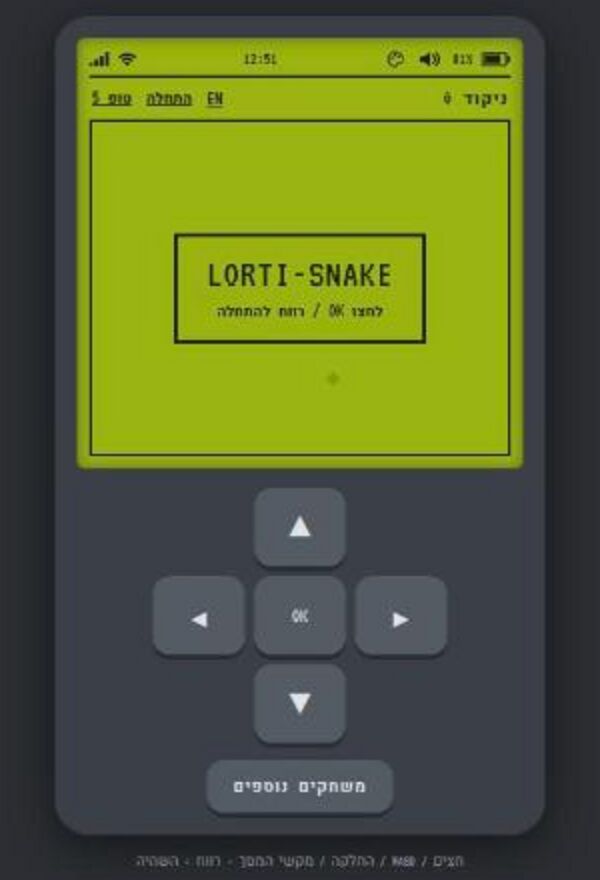 LORTI-SNAKE - משחק הנחש הקלאסי