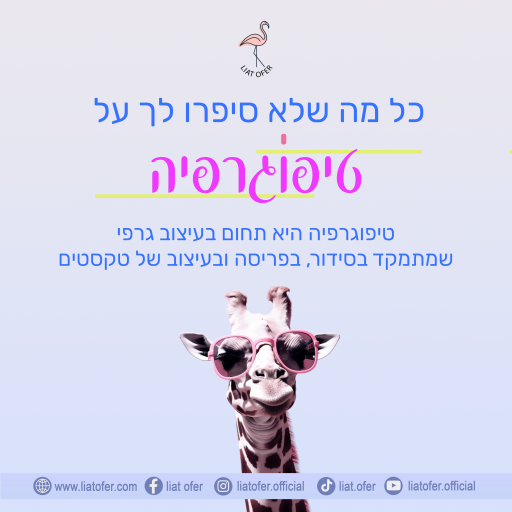 טיפוגרפיה