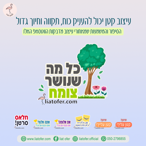 כל מה שנושר2