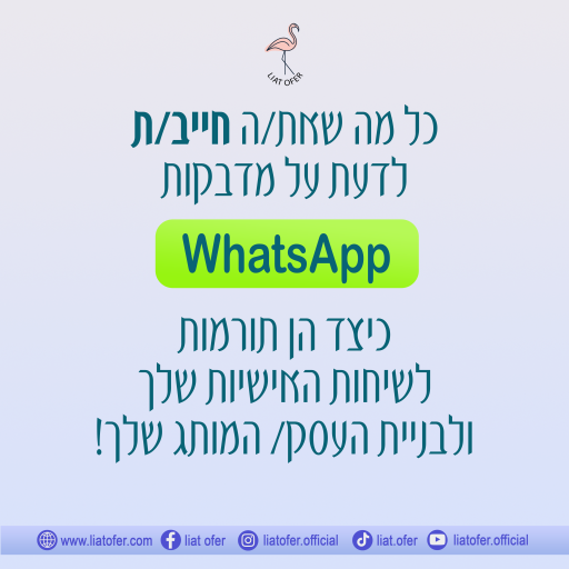 מאמאר מדבקות לווטסאפ