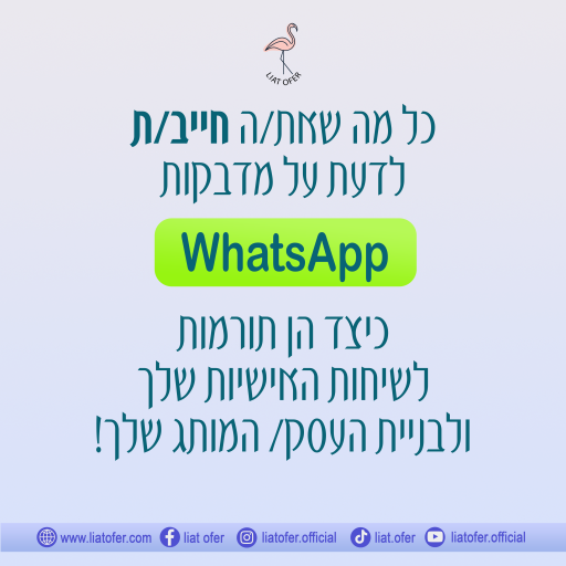 מאמאר מדבקות לווטסאפ