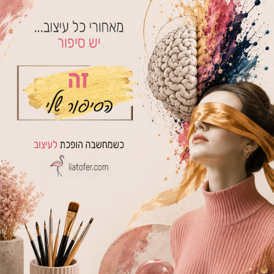 מי אני- באתר