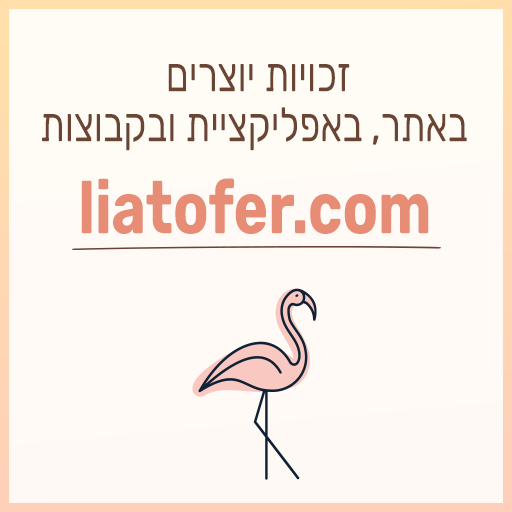 מעודכן זכויות יוצרים