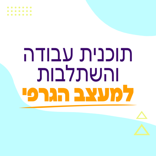 עיצוב פוסט