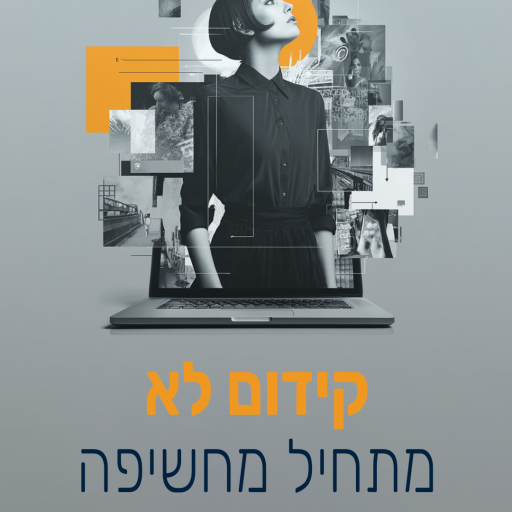 עיצוב פוסט- מאמרים