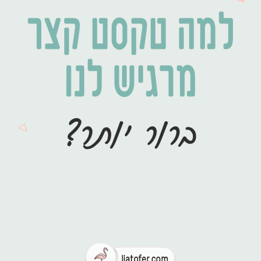 עיצוב פוסט מאמרים