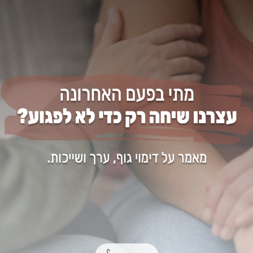 עיצוב פוסט מאמרים