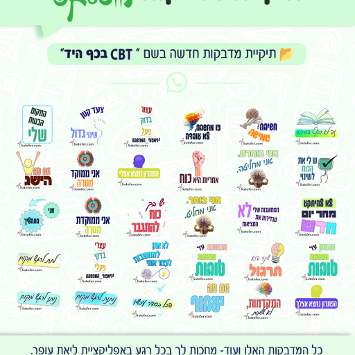 עיצוב פוסט תיקיות מדבקות חדש