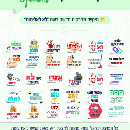 עיצוב פוסט תיקיות מדבקות חדש1