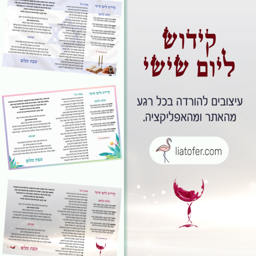 פוסט ליום השישי