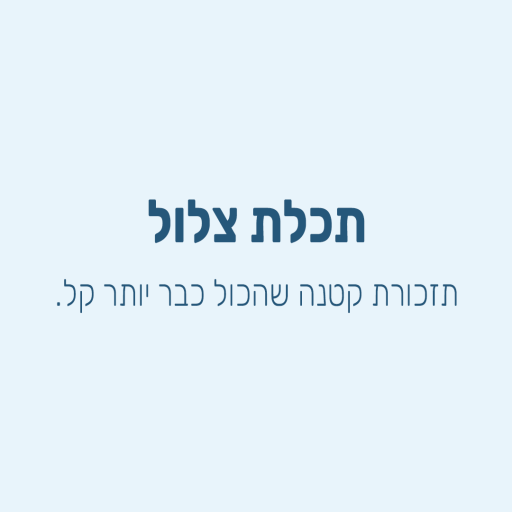 תכלת