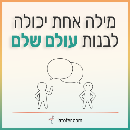 תמונה ראשית לחוברת באתר